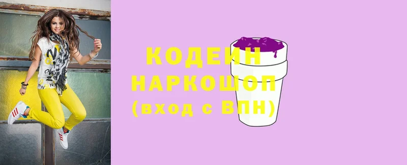 Кодеиновый сироп Lean напиток Lean (лин)  OMG рабочий сайт  Дубна 