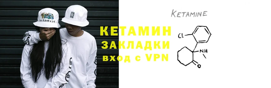 КЕТАМИН VHQ  цены   Дубна 